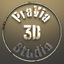 pravia3d